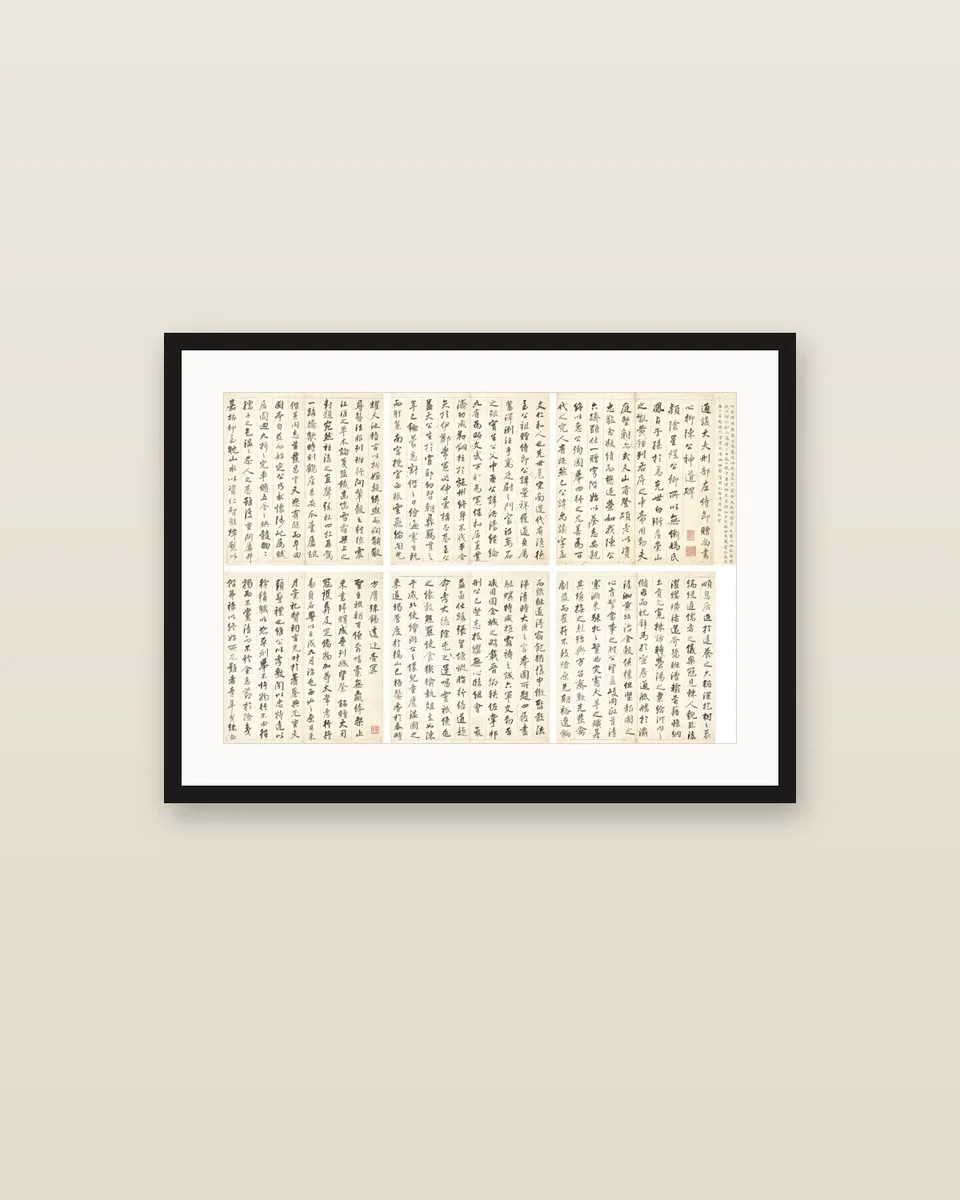 Stele Inscription in Running Script by Dong Qichang, framed