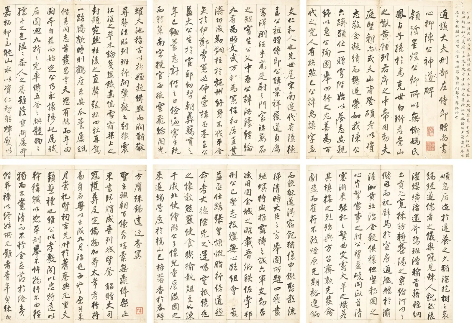 Stele Inscription in Running Script, Dong Qichang